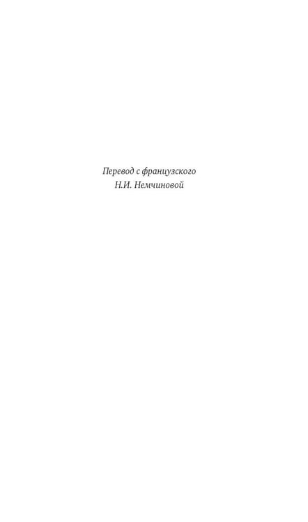 Дополнительное изображение книги «Семья Резо: трилогия»
