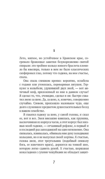 Дополнительное изображение книги «Семья Резо: трилогия»