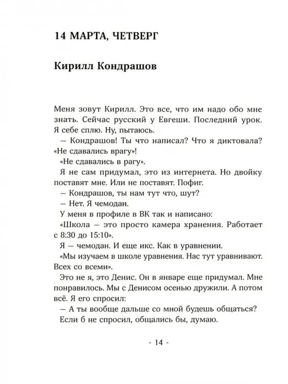Дополнительное изображение книги «Кандидаты на вылет: повесть»