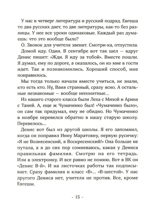 Дополнительное изображение книги «Кандидаты на вылет: повесть»