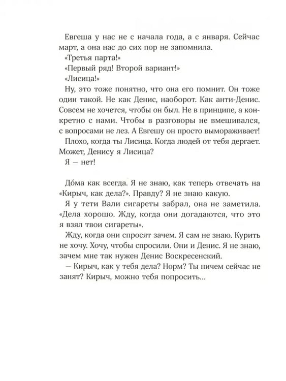 Дополнительное изображение книги «Кандидаты на вылет: повесть»