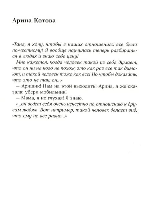 Дополнительное изображение книги «Кандидаты на вылет: повесть»