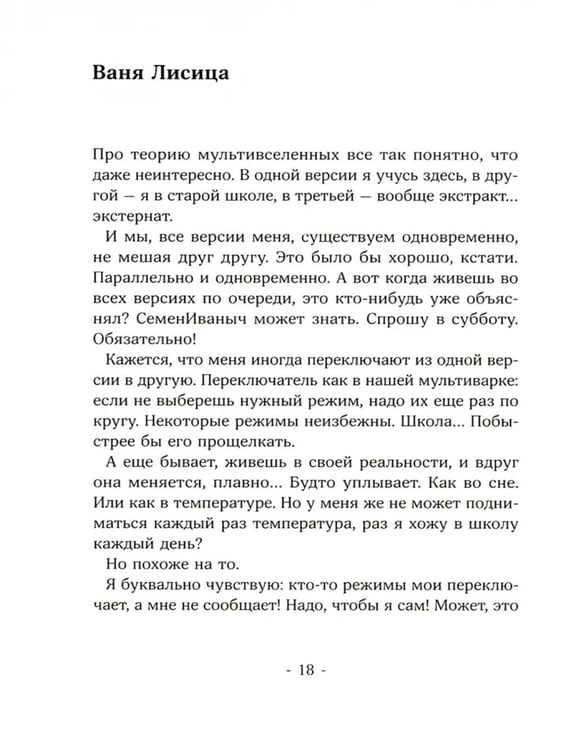 Дополнительное изображение книги «Кандидаты на вылет: повесть»