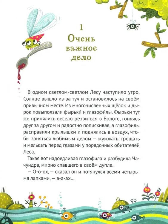 Дополнительное изображение книги «Сказки страны Чумр: повесть-сказка»