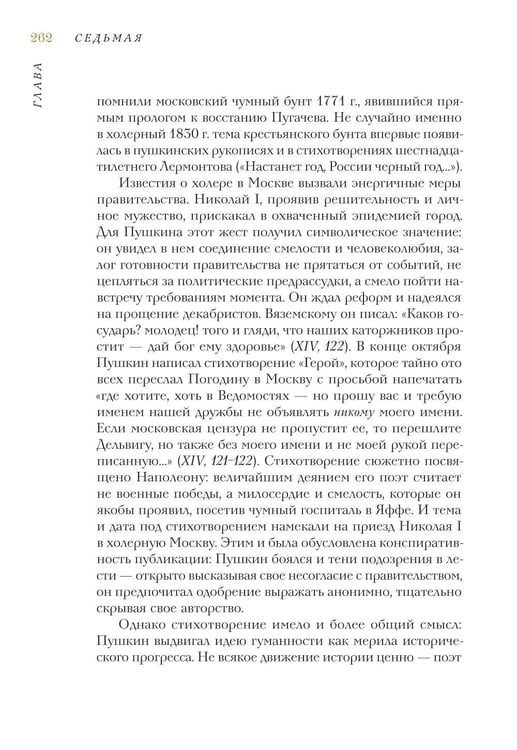 Дополнительное изображение книги «Александр Сергеевич Пушкин: биография писателя»