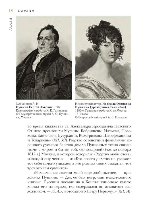 Дополнительное изображение книги «Александр Сергеевич Пушкин: биография писателя»