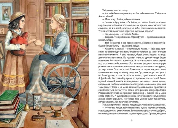 Дополнительное изображение книги «Хайди, или Волшебная долина»