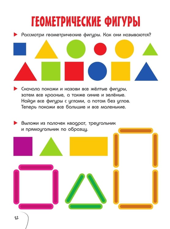 Дополнительное изображение книги «Большая книга логопедических игр»