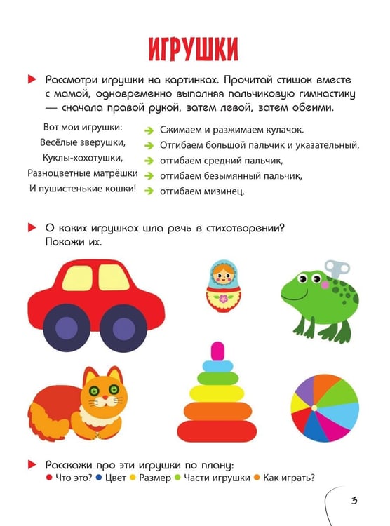Дополнительное изображение книги «Большая книга логопедических игр»