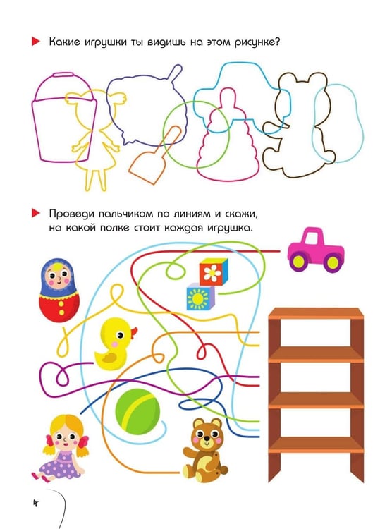 Дополнительное изображение книги «Большая книга логопедических игр»