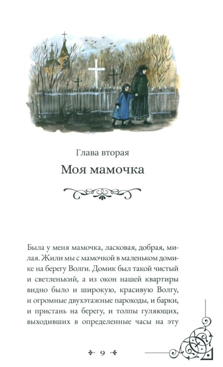 Дополнительное изображение книги «Записки маленькой гимназистки»