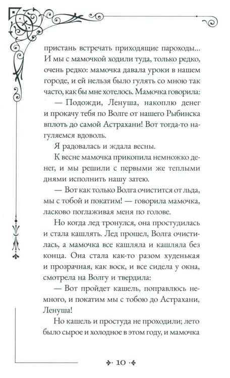 Дополнительное изображение книги «Записки маленькой гимназистки»