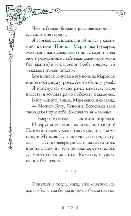 Дополнительное изображение книги «Записки маленькой гимназистки»