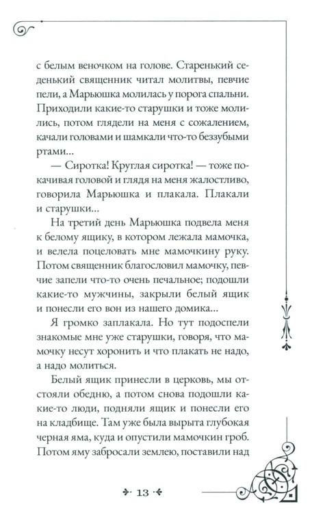 Дополнительное изображение книги «Записки маленькой гимназистки»