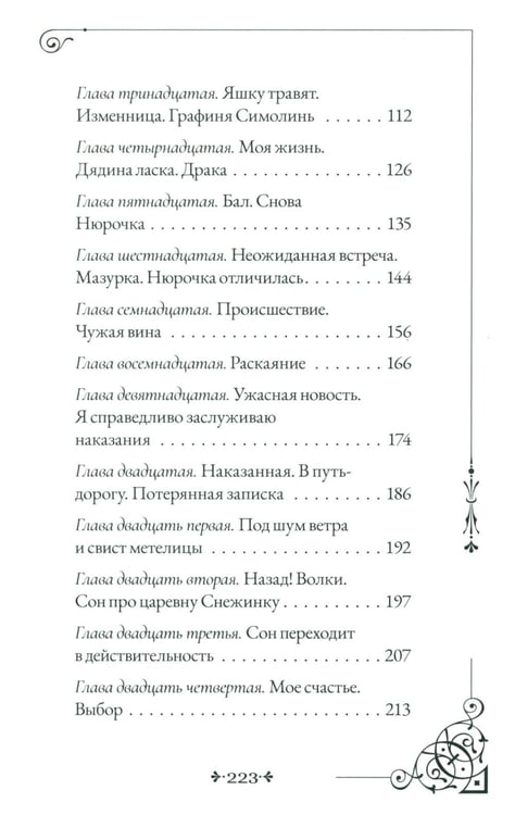 Дополнительное изображение книги «Записки маленькой гимназистки»