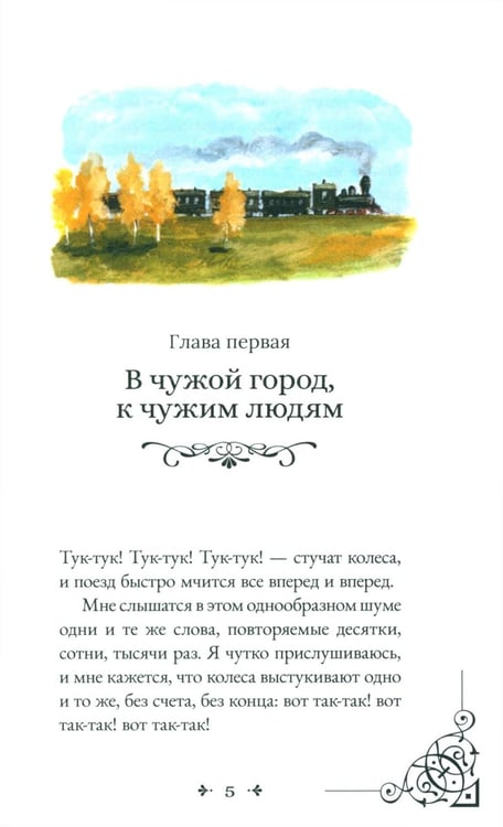 Дополнительное изображение книги «Записки маленькой гимназистки»