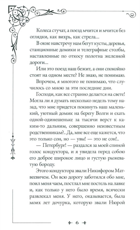 Дополнительное изображение книги «Записки маленькой гимназистки»