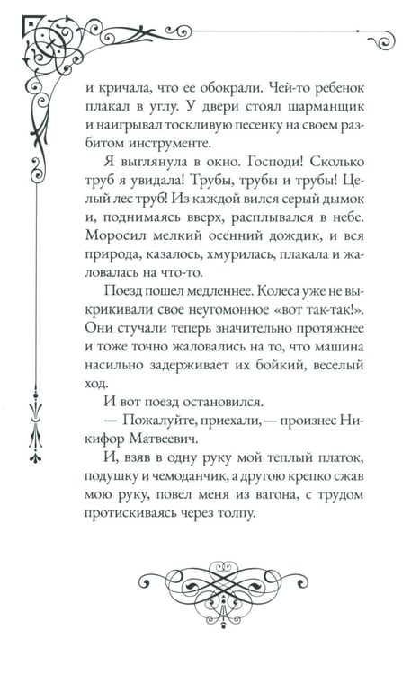 Дополнительное изображение книги «Записки маленькой гимназистки»
