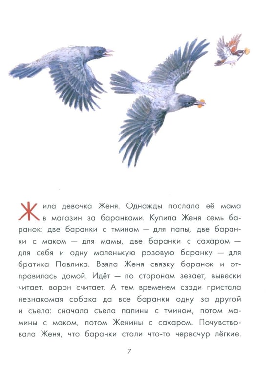 Дополнительное изображение книги «Цветик-семицветик и другие сказки»