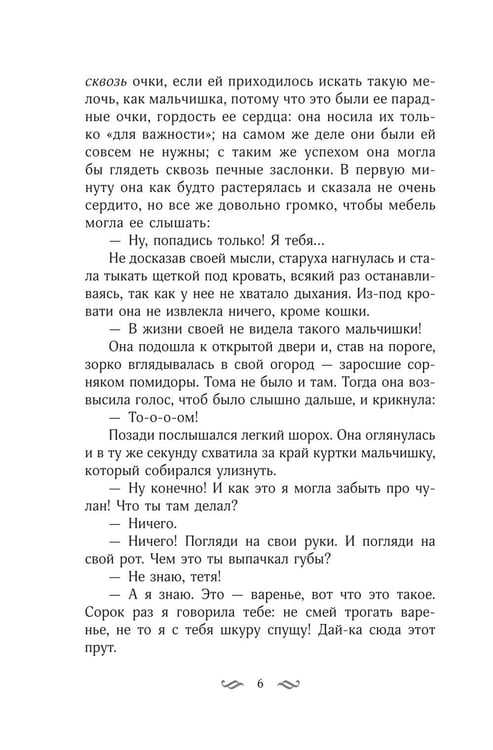 Дополнительное изображение книги «Приключения Тома Сойера»