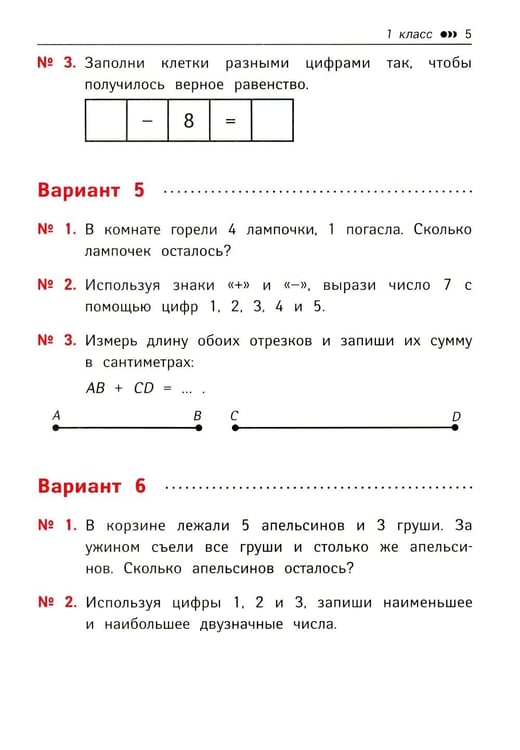 Дополнительное изображение книги «Занимательные задачи по математике: развиваем логику и интеллектуальные способности: 1-4 кл»