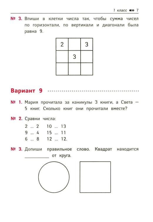 Дополнительное изображение книги «Занимательные задачи по математике: развиваем логику и интеллектуальные способности: 1-4 кл»