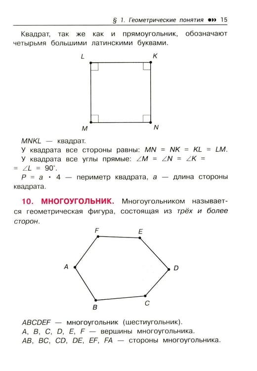 Дополнительное изображение книги «Увлекательная геометрия в начальной школе: развиваем логику и интеллектуальные способности: 1-4 кл»