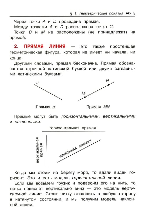 Дополнительное изображение книги «Увлекательная геометрия в начальной школе: развиваем логику и интеллектуальные способности: 1-4 кл»