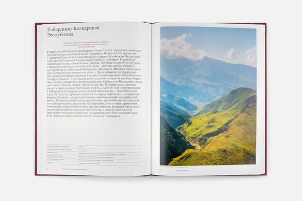Дополнительное изображение книги «Винный Атлас России»