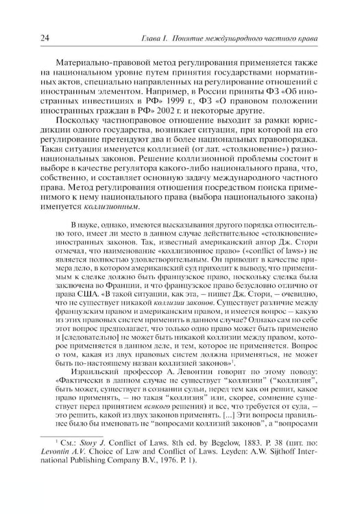 Дополнительное изображение книги «Международное частное право. 6-е изд., перераб. и доп»