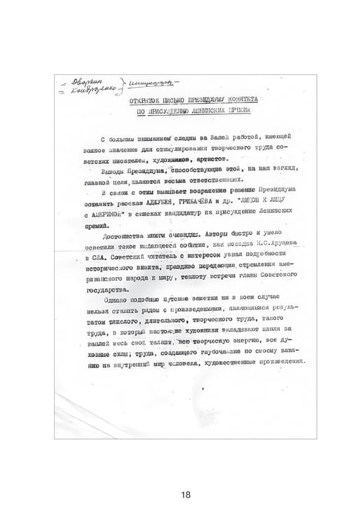 Дополнительное изображение книги «Записки ракетчика»