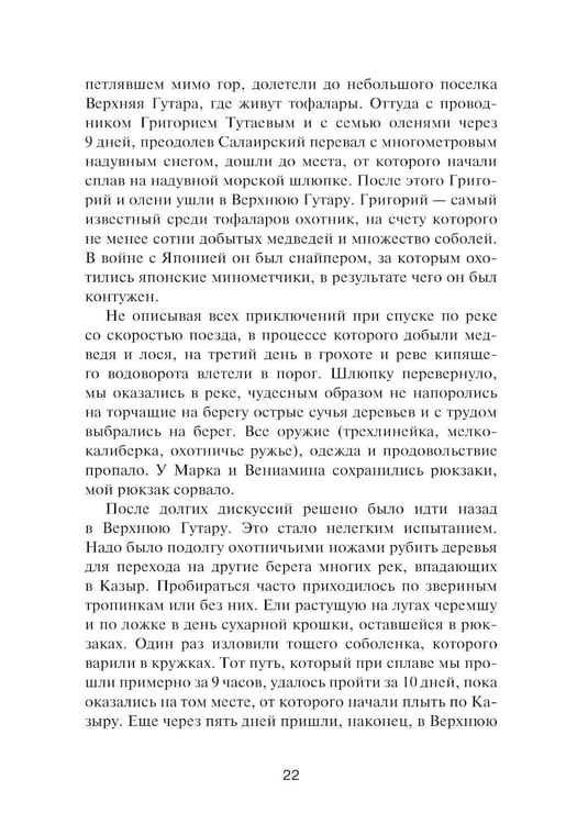 Дополнительное изображение книги «Записки ракетчика»