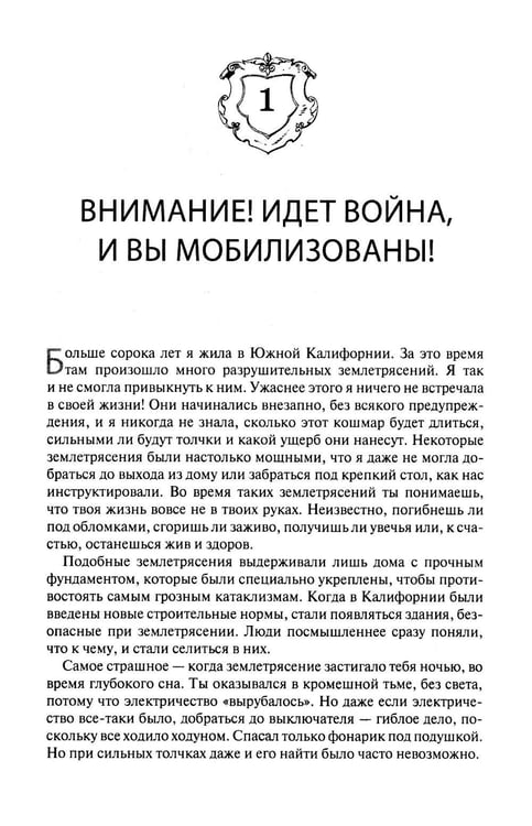 Дополнительное изображение книги «Молитвенный воин. Учитесь молиться до победного конца»