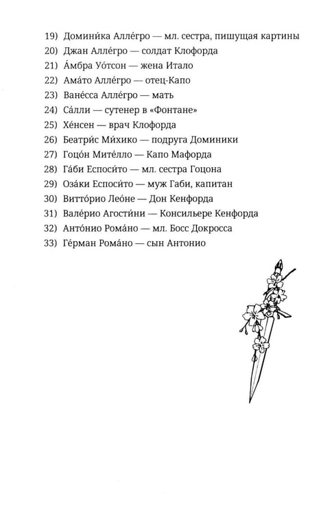 Дополнительное изображение книги «Безумная вишня – Дария Эдви»