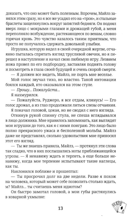 Дополнительное изображение книги «Безумная вишня – Дария Эдви»