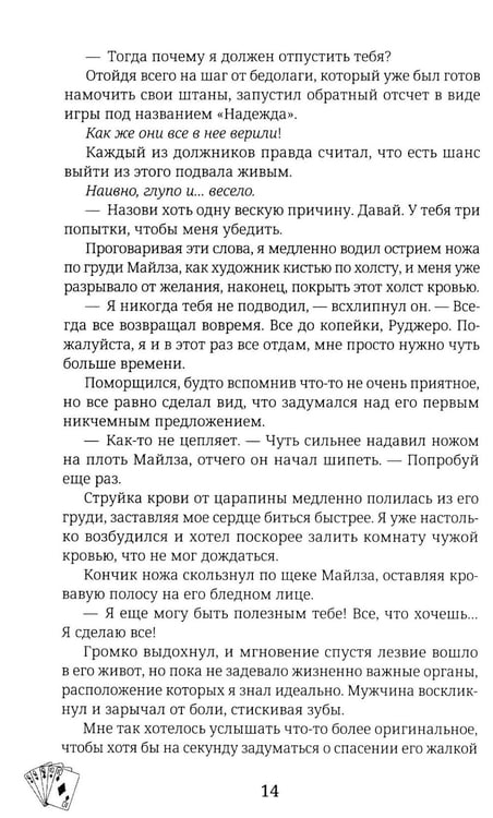 Дополнительное изображение книги «Безумная вишня – Дария Эдви»