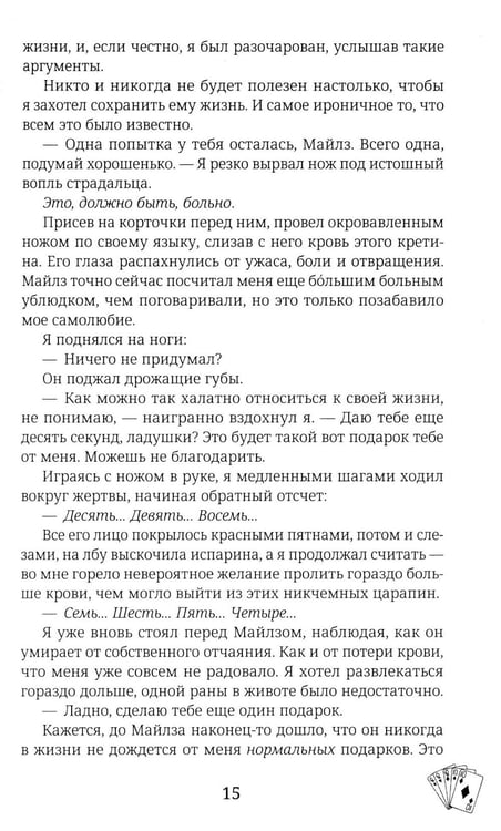 Дополнительное изображение книги «Безумная вишня – Дария Эдви»