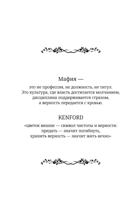 Дополнительное изображение книги «Безумная вишня – Дария Эдви»