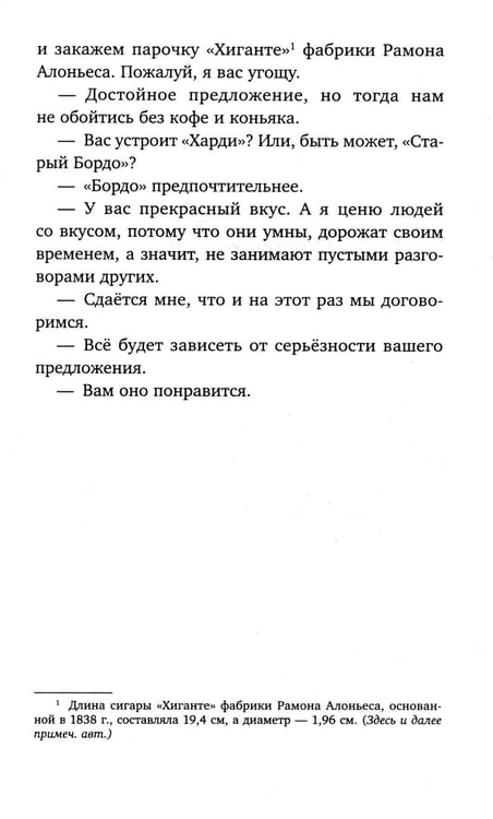 Дополнительное изображение книги «Клим Ардашев. Начало. Венская партия»