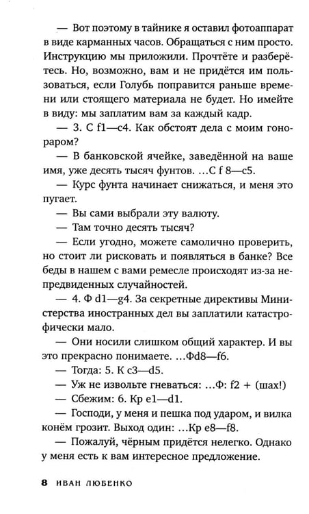 Дополнительное изображение книги «Клим Ардашев. Начало. Венская партия»
