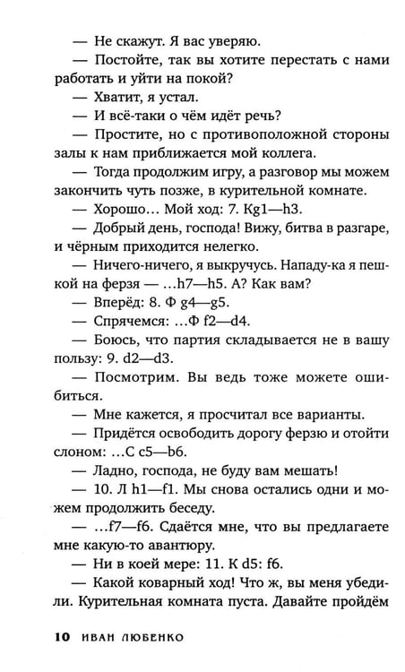 Дополнительное изображение книги «Клим Ардашев. Начало. Венская партия»