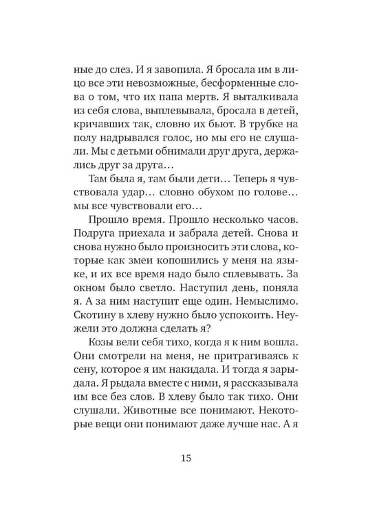 Дополнительное изображение книги «Серебряная Инна: роман»