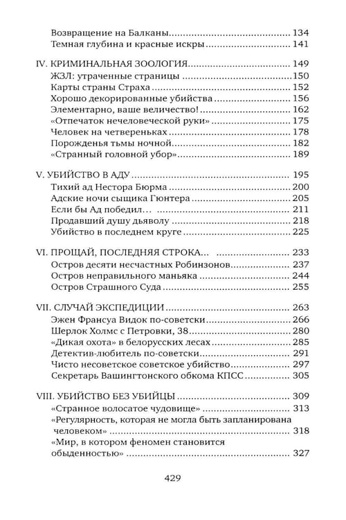 Дополнительное изображение книги «Баскервильская мистерия: Этюд в детективных тонах»