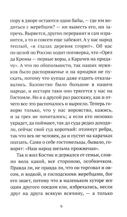 Дополнительное изображение книги «Житие одной бабы: повести»