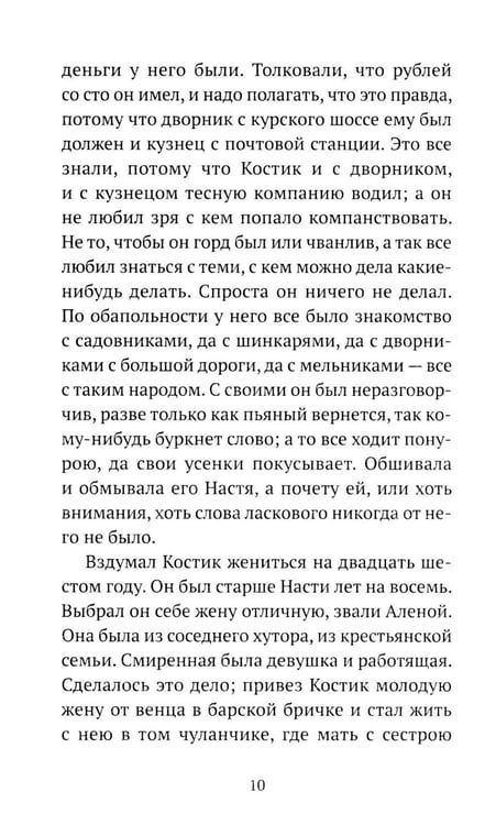 Дополнительное изображение книги «Житие одной бабы: повести»