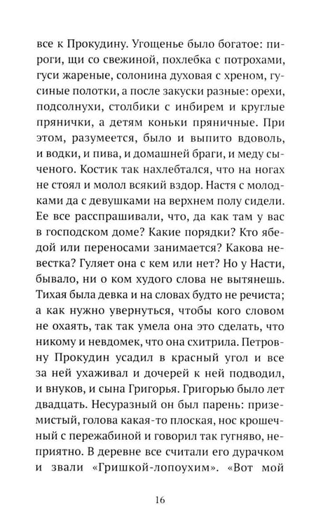 Дополнительное изображение книги «Житие одной бабы: повести»