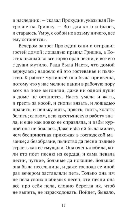 Дополнительное изображение книги «Житие одной бабы: повести»