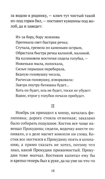 Дополнительное изображение книги «Житие одной бабы: повести»