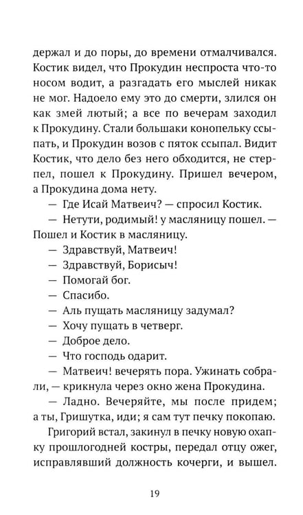 Дополнительное изображение книги «Житие одной бабы: повести»