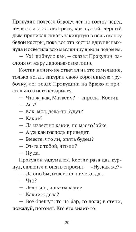 Дополнительное изображение книги «Житие одной бабы: повести»